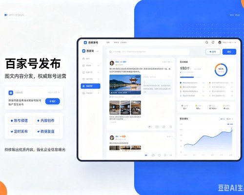 美姑百家号信息发布代运营